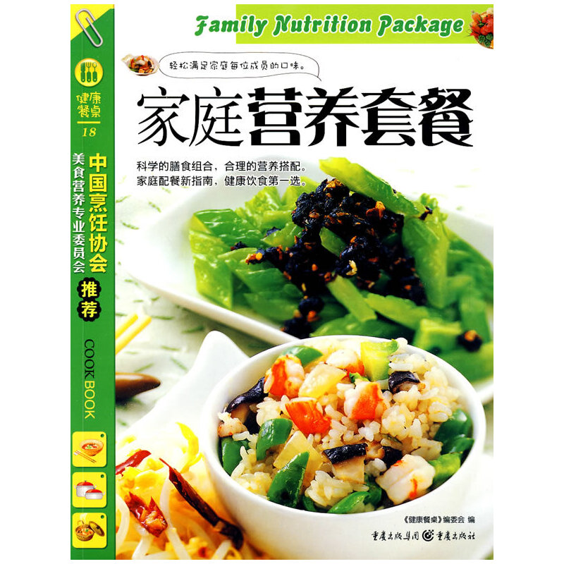 ��ͥ�I�B(y��ng)�ײ�/��������18