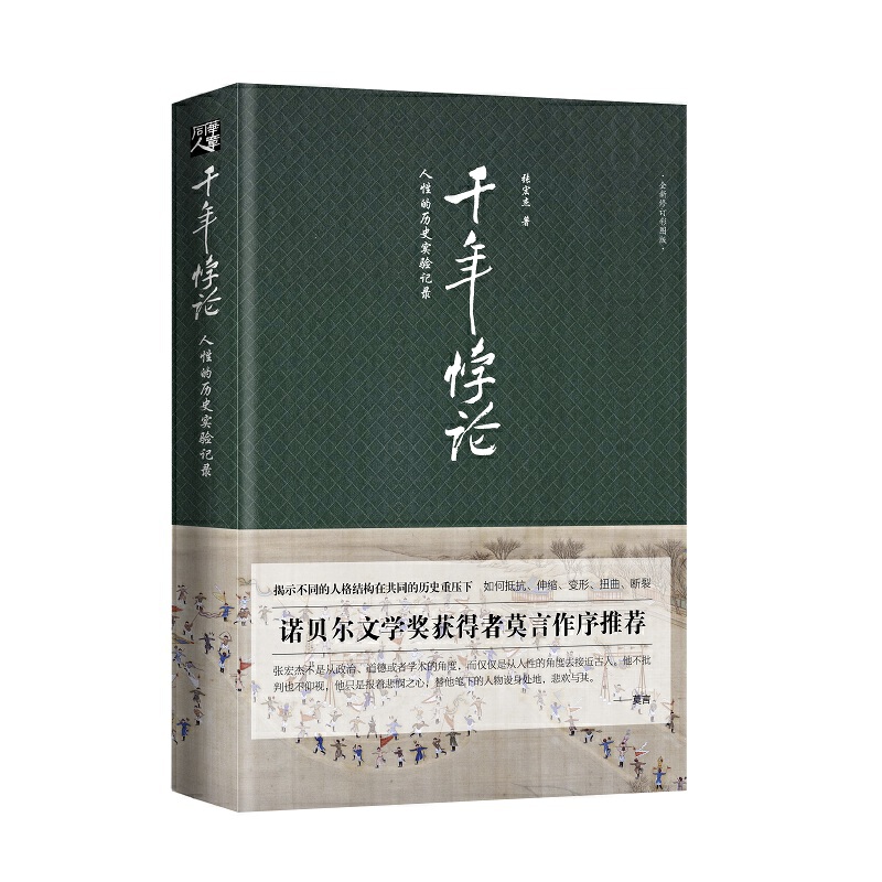 ǧ���Փ�����ԵĚvʷ���ӛ䛣��°棩