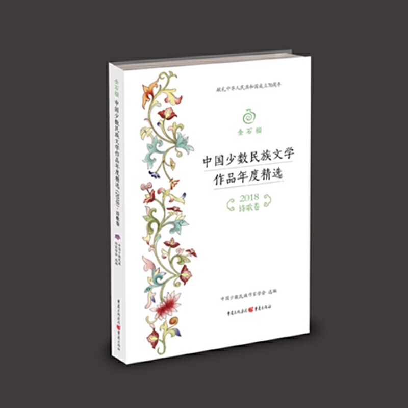 ��ʯ���Ї��ٔ�(sh��)�����ČW(xu��)��Ʒ��Ⱦ��x��2018����Ԋ���