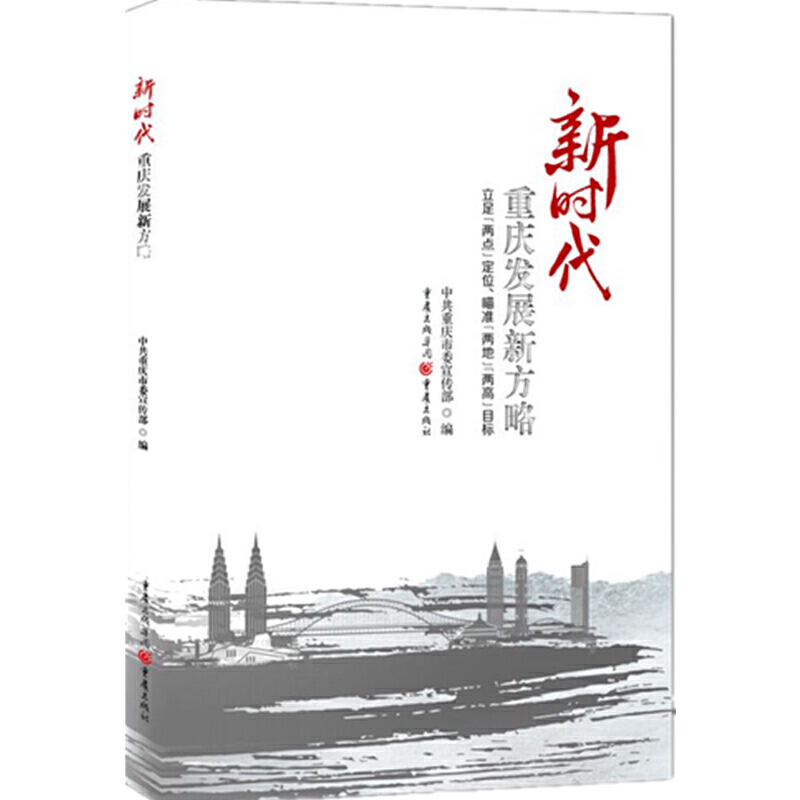 �r(sh��)���ؑc�l(f��)չ�·��ԣ����㡰���c(di��n)����λ�����(zh��n)���ɵء����ɸߡ�Ŀ��(bi��o)