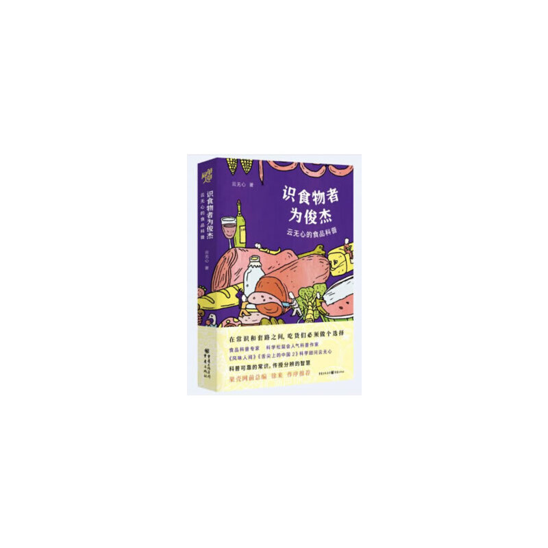 �Rʳ���ߞ鿡�ܣ��Ɵo�ĵ�ʳƷ����