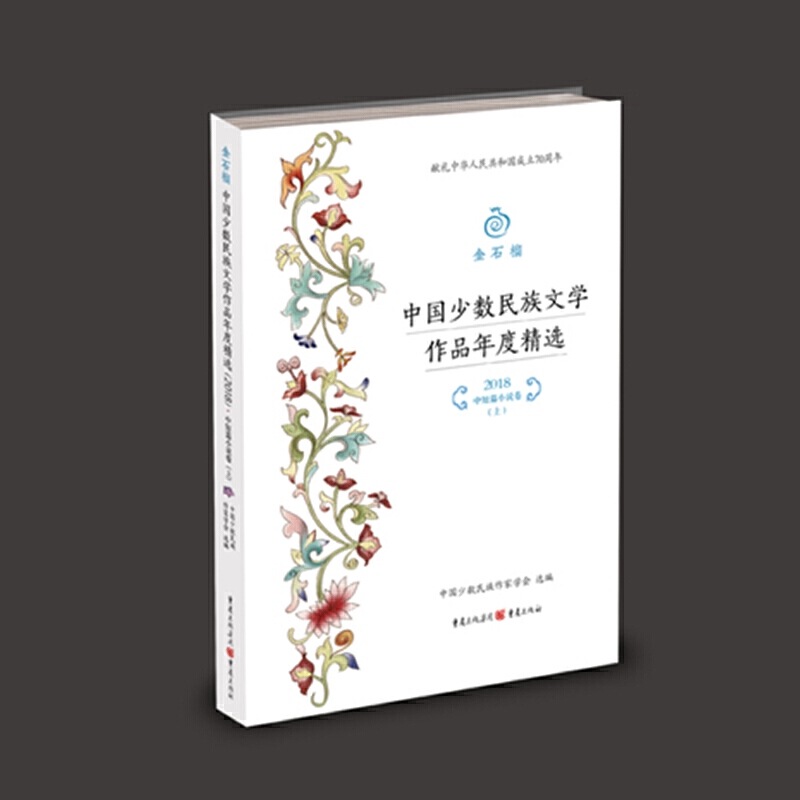 ��ʯ���Ї��ٔ�(sh��)�����ČW(xu��)��Ʒ��Ⱦ��x��2018�����ж�ƪС�f�����ϣ�