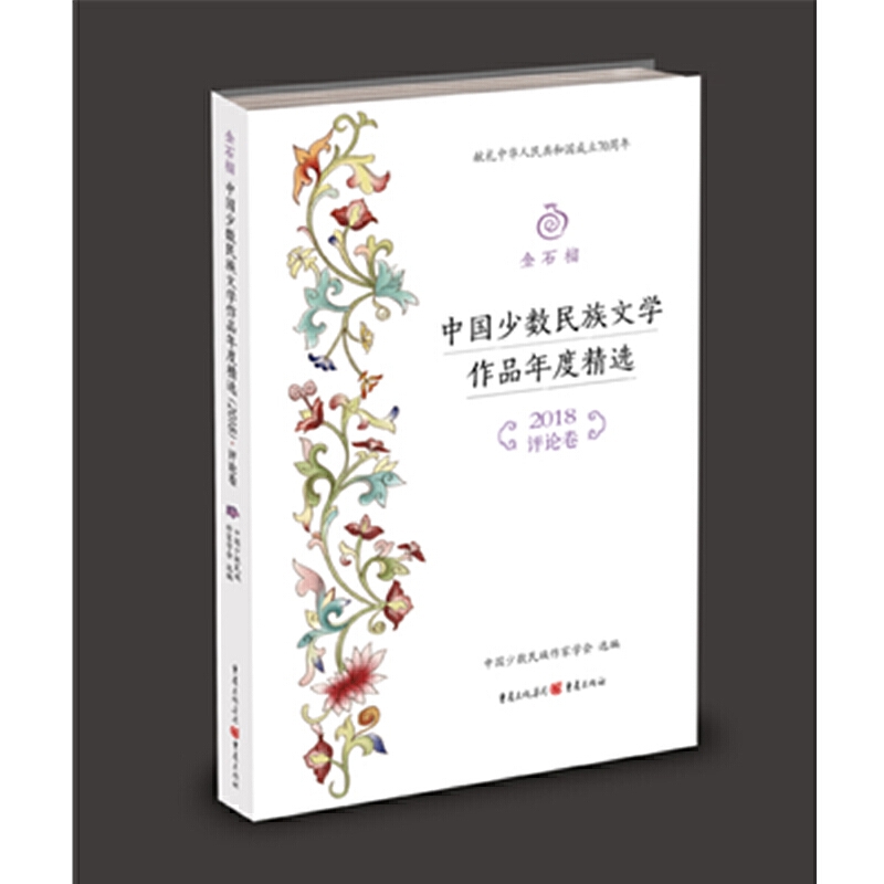 ��ʯ���Ї��ٔ�(sh��)�����ČW(xu��)��Ʒ��Ⱦ��x��2018�����uՓ��