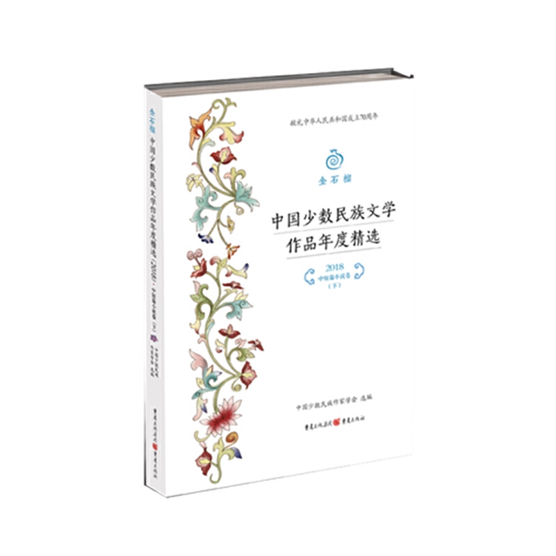 ��ʯ���Ї��ٔ�(sh��)�����ČW(xu��)��Ʒ��Ⱦ��x��2018.�ж�ƪС�f������