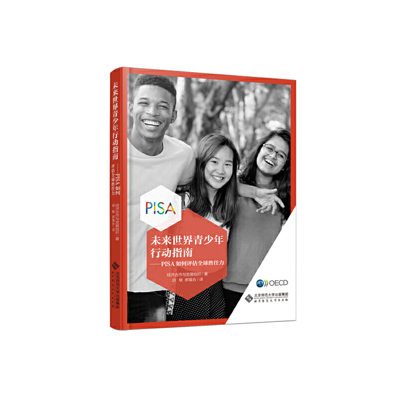 δ��(l��i)�����������Є�(d��ng)ָ�ϡ���PISA����u(p��ng)��ȫ�������