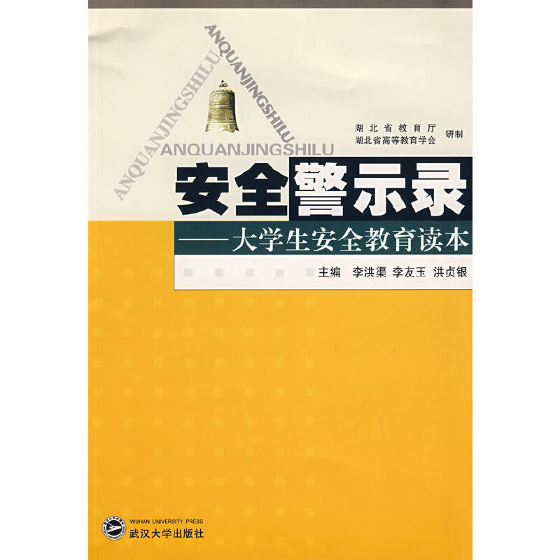 ��ȫ��ʾ䛣���W����ȫ�����x��