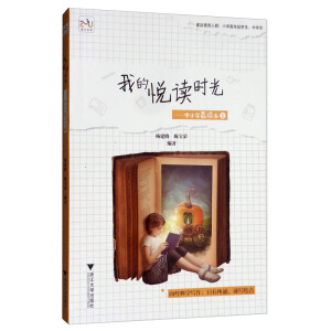 �ҵĐ��x�r�⡪����С�W(xu��)���x��1