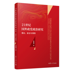 21���o(j��)��(gu��)�����h�����о�:��Փ��ǰ���c���(sh��)