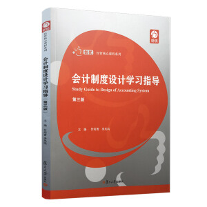 ��(hu��)Ӌ(j��)�ƶ��O(sh��)Ӌ(j��)�W(xu��)��(x��)ָ��(d��o)(������)����(chu��ng)��(y��u)����(j��ng)�ܺ����n��ϵ�У�