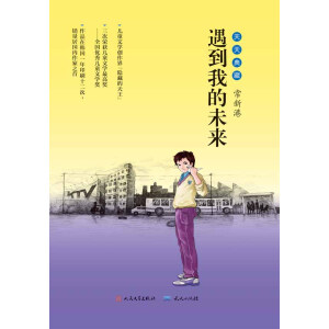 �����ҵ�δ��