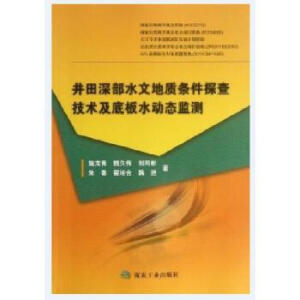 �����ˮ�ĵ��|(zh��)�l��̽�鼼�g(sh��)���װ�ˮ��(d��ng)�B(t��i)�O(ji��n)�y(c��)