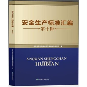 ��ȫ���a(ch��n)��(bi��o)��(zh��n)�R������ʮ݋��