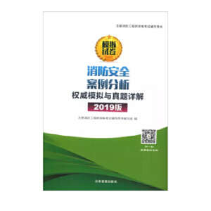 ������ȫ����������(qu��n)��ģ�M�c���}Ԕ�⣨2019�棩