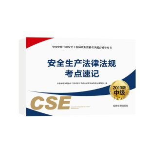 ��ȫ���a(ch��n)���ɷ�Ҏ(gu��)���c��ӛ