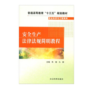 ��ȫ���a(ch��n)���ɷ�Ҏ(gu��)��(ji��n)���̳�