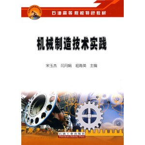 ʯ�͸ߵ�ԺУ��ɫ�̲� �C(j��)е���켼�g(sh��)��(sh��)�`