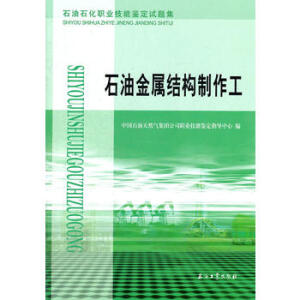 ʯ�ͽ��ٽY(ji��)��(g��u)������