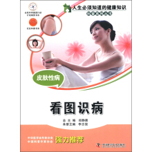 �������֪���Ľ���֪�R(sh��)����ϵ�Ѕ���--Ƥ�w�Բ� ���D�R(sh��)��