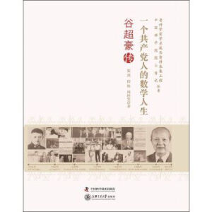 �ϿƌW(xu��)�ҌW(xu��)�g(sh��)���L(zh��ng)�Y�ϲɼ����̅���(sh��)--һ��(g��)���a(ch��n)�h�˵Ĕ�(sh��)�W(xu��)����-�ȳ�����