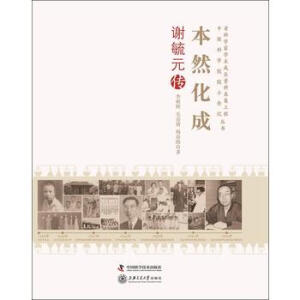 �ϿƌW(xu��)�ҌW(xu��)�g(sh��)���L�Y�ϲɼ����̅���--��Ȼ����-�xعԪ��