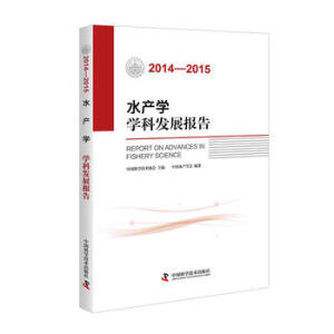 ˮ�a(ch��n)�W(xu��)�W(xu��)�ưl(f��)չ��(b��o)�棨2014��2015��