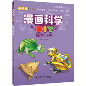 �����ƌW(xu��)DIY ̽����Ȼ