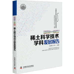 2016-2017ϡ���ƌW(xu��)���g(sh��)�W(xu��)�ưl(f��)չ��(b��o)��