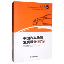 �Ї���܇�����l(f��)չ��棨2019��