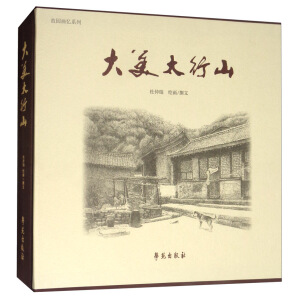 ����̫��ɽ