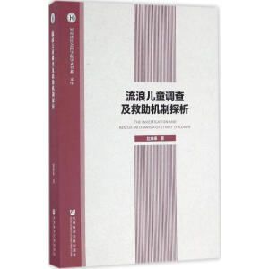 ���˃�ͯ�{�鼰�����C��̽��