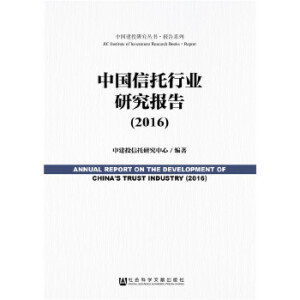 �Ї�(gu��)�����ИI(y��)�о���(b��o)�棨2016��