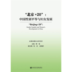 ������+20�����Ї��Ԅeƽ���c�DŮ�l(f��)չ