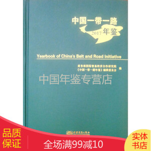 �Ї�(gu��)һ��һ·���b. 2017