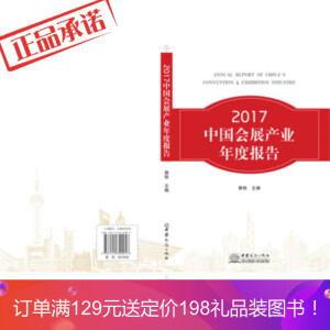 2017�Ї���չ�a�I(y��)��Ȉ��