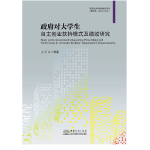 ��������W��������(chu��ng)�I(y��)����ģʽ����Ч�о�