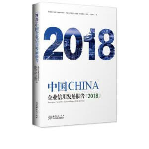 �Ї�(gu��)��I(y��)���ðl(f��)չ��(b��o)�棨2018��