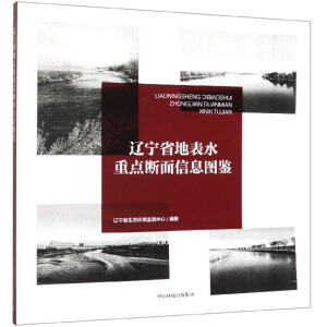 �|��ʡ�ر�ˮ���c(di��n)������Ϣ�D�b