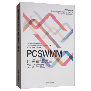 PCSWMM ������ģ����Փ�c��(y��ng)��