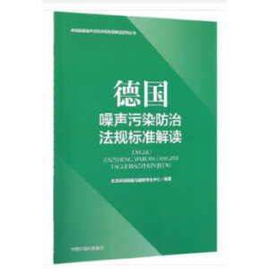 ��(gu��)����Ⱦ���η�Ҏ(gu��)��(bi��o)��(zh��n)���x