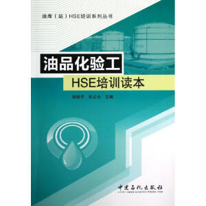 �͎�(k��)��վ��HSE��Ӗ(x��n)ϵ�Ѕ��� ��Ʒ���(y��n)��HSE��Ӗ(x��n)�x��