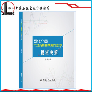 ʯ���a(ch��n)Ʒ�Ј�(ch��ng)�������A(y��)�y(c��)�����cͶ�Y�Q��