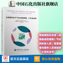 �ϳ�ȼ�����a(ch��n)�⻯����ԭ������ˇ����(y��ng)��