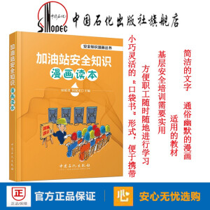 ����վ��ȫ֪�R(sh��)�����x��