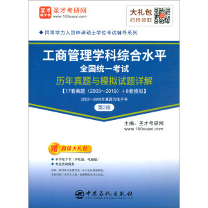 ʥ�Ž�����ͬ�ȌW(xu��)���ˆT��Ո�Tʿ�W(xu��)λ��ԇ ���̹���W(xu��)�ƾC��ˮƽȫ���y(t��ng)һ��ԇ�v�����}�cģ�Mԇ�}Ԕ�⣨��3�棩