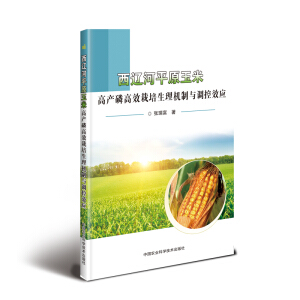 ���|��ƽԭ���׸߮a(ch��n)�׸�Ч��������C���c�{(di��o)��Ч��