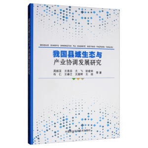 �҇��h�����B(t��i)�c�a(ch��n)�I(y��)�f(xi��)�{(di��o)�l(f��)չ�о��������������