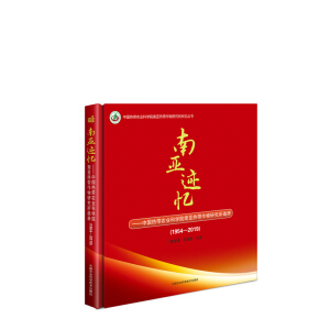 �ρ��E�����Ї��Ꭷ�r(n��ng)�I(y��)�ƌW(xu��)Ժ�ρ��Ꭷ�����о������ԣ�1954-2019)