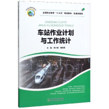 ܇վ���I(y��)Ӌ���c�����y(t��ng)Ӌ