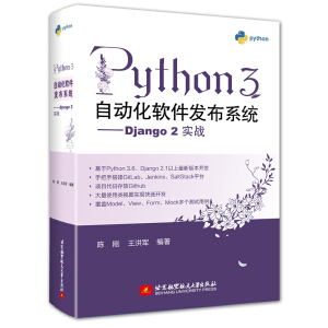 Python 3�Ԅ�(d��ng)��ܛ���l(f��)��ϵ�y(t��ng) -Django 2��(sh��)��(zh��n)