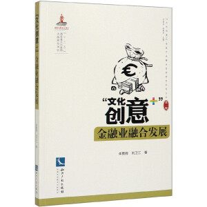 ���Ļ���(chu��ng)��+�����ژI(y��)�ںϰl(f��)չ